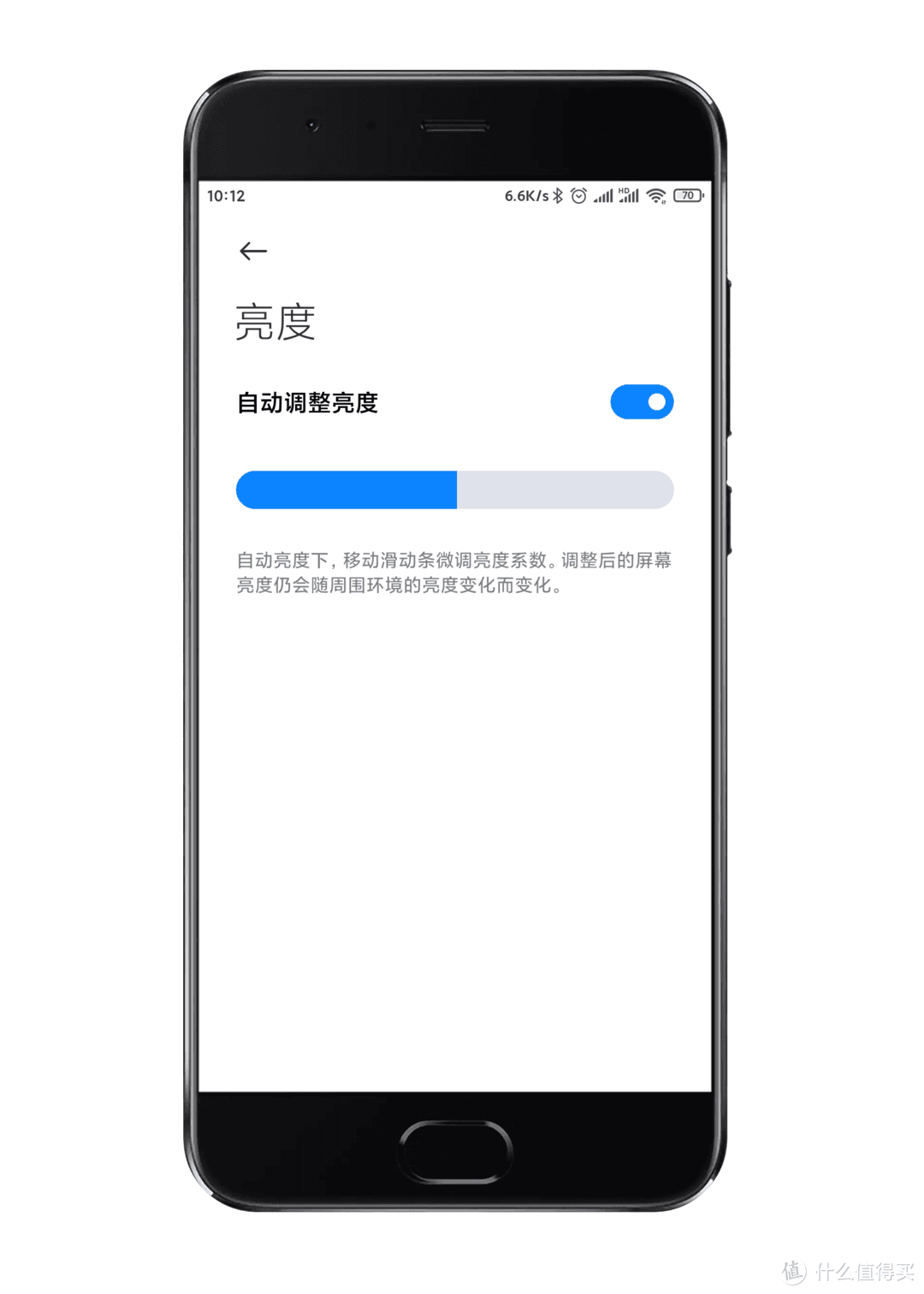 手机中的“自动调整亮度”功能有什么用？省电or耗电？