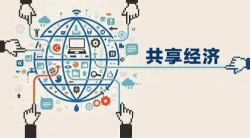共享经济：定义、特征与就业模式