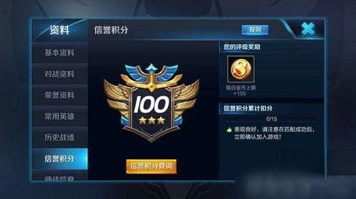 王者荣耀信誉积分怎么不恢复 信誉积分不恢复原因详解