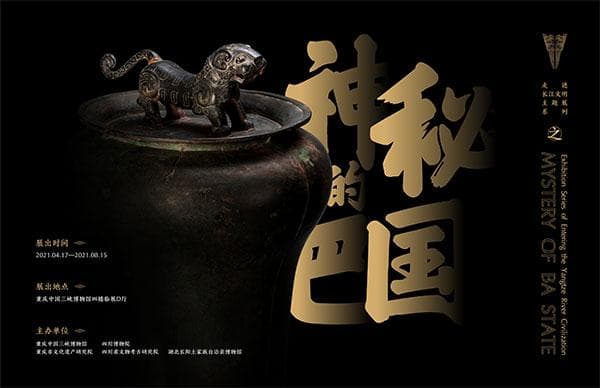 周朝的一个姬姓国家：巴国的建立与灭亡