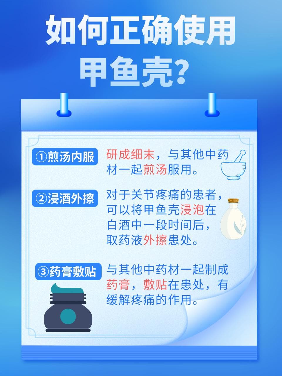 药用甲鱼壳，你真的会用吗？功效与用法全解析