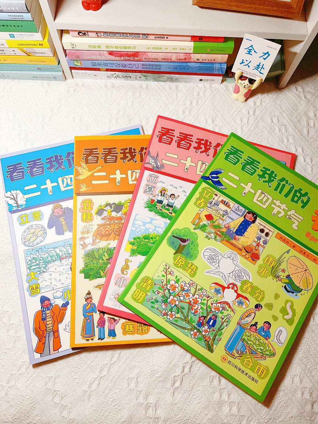 《看看我们的二十四节气》：一本让孩子爱上传统文化的互动百科