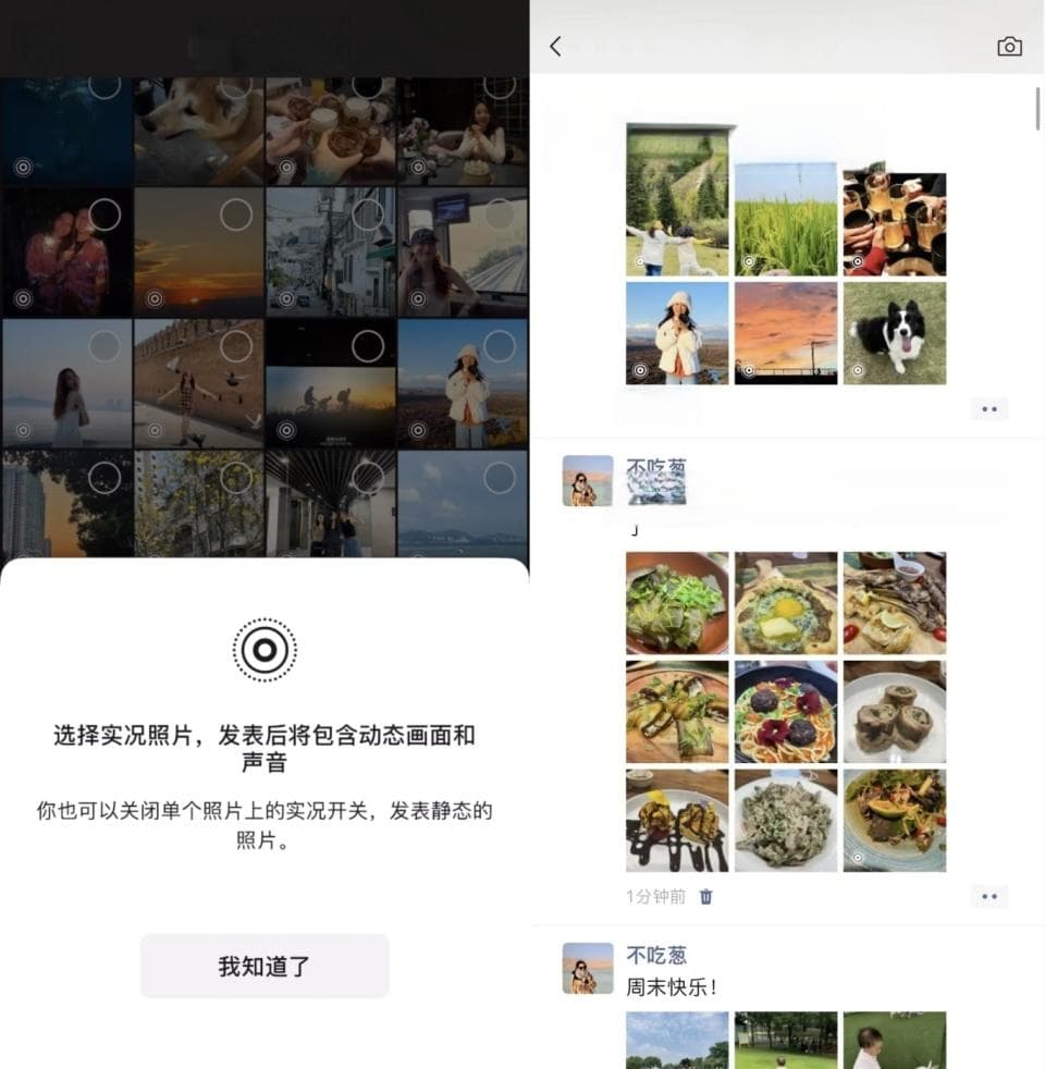 微信迎来史诗级更新！不仅仅朋友圈live图，但是安卓全都无缘……