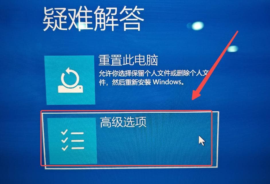 华为计算机开机Recovery界面，提示错误码0xc0000098