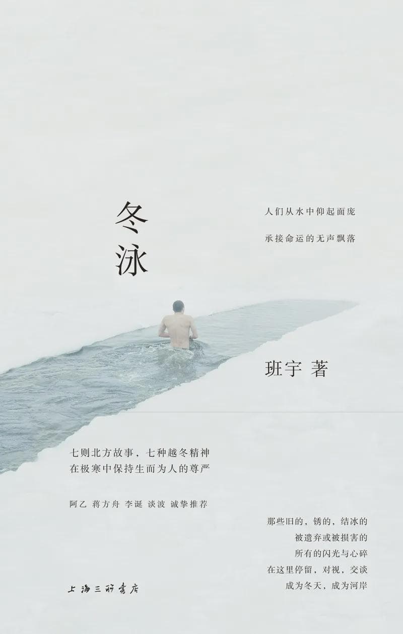 书单丨东北更值得火出圈的，是这5部东北文学！
