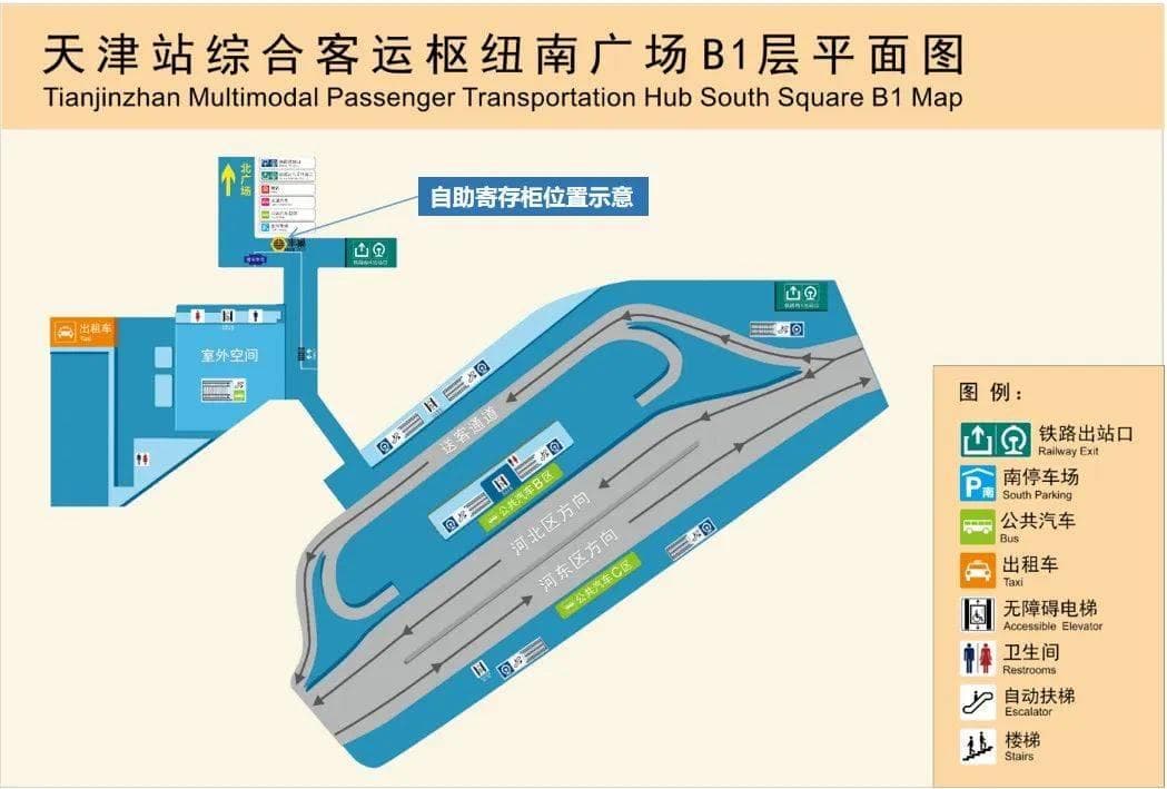 天津地铁1号线和2号线运营调整及天津站自助寄存柜增设情况