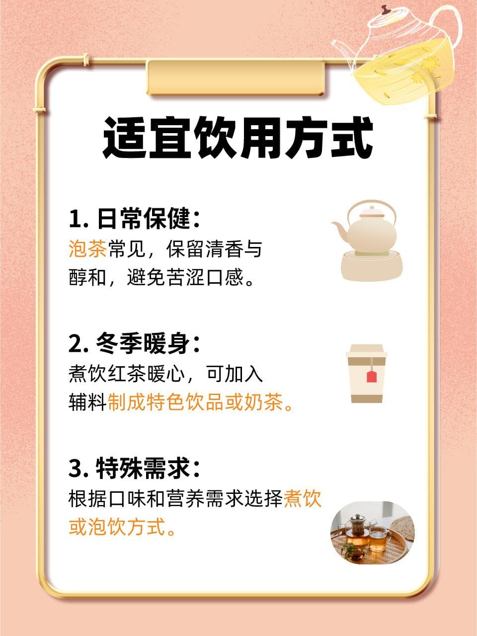 红茶煮饮or泡饮：揭秘营养差异与健康饮用之道