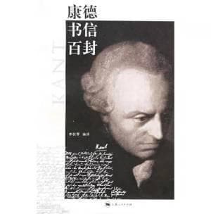 康德的“直观”与“直觉”：理解世界的两种方式