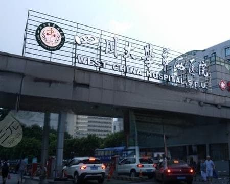 成都皮肤科医院排名：华西医院、人民医院等五家医院实力解析