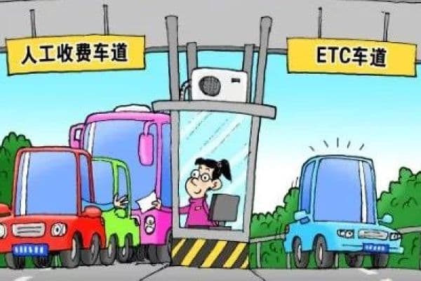 ETC高速通行有优惠，你真的了解吗？一文解读ETC打折政策