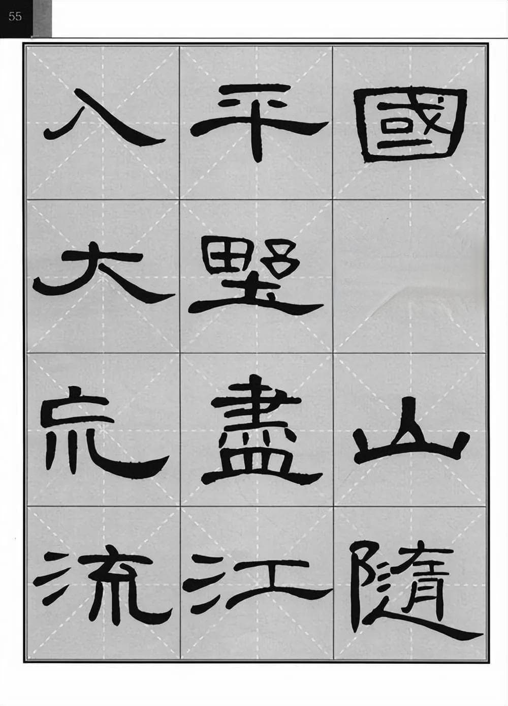 为什么说学习书法，从隶书开始容易成功？