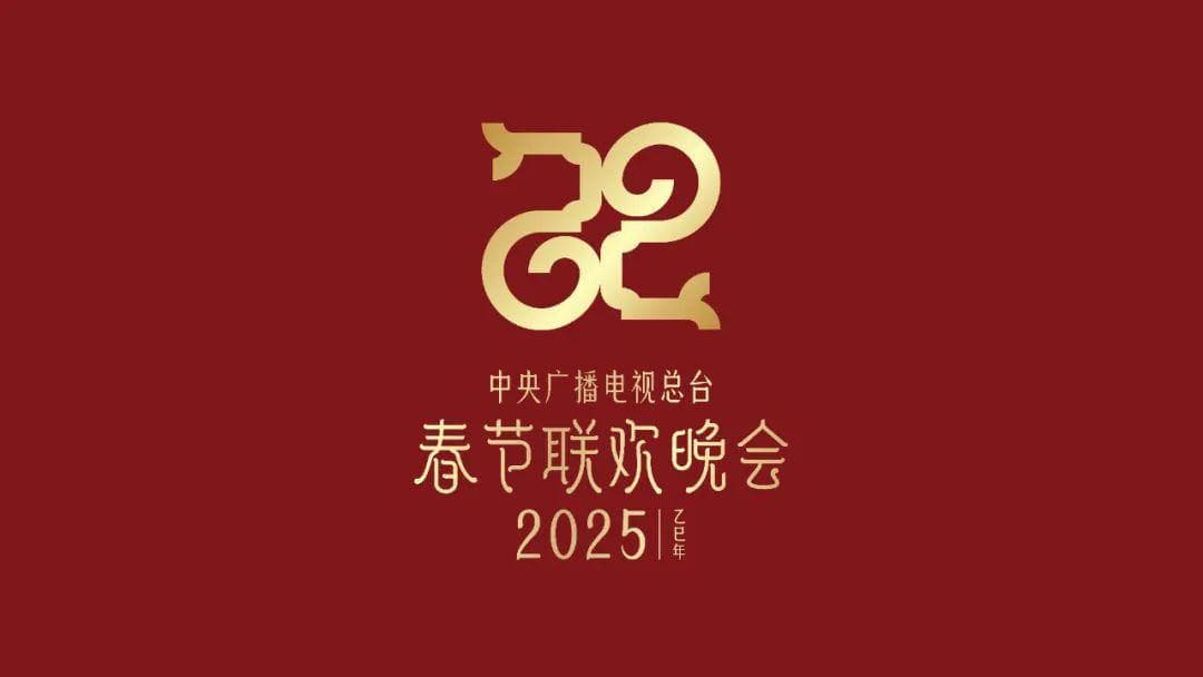 “春晚”上新，今年看啥