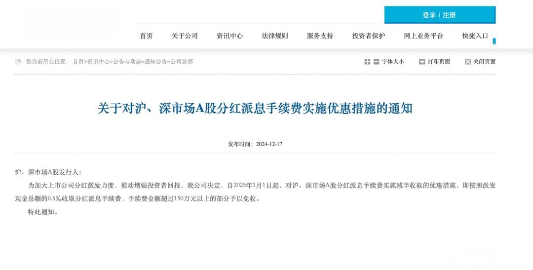 多重利好正式落地！A股再迎增量资金