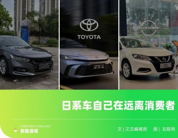当70后80后沉迷于玩电车，日系车还有翻身之日吗？