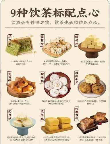 喝茶应该配什么点心？口感、健与美味三者兼顾的选择
