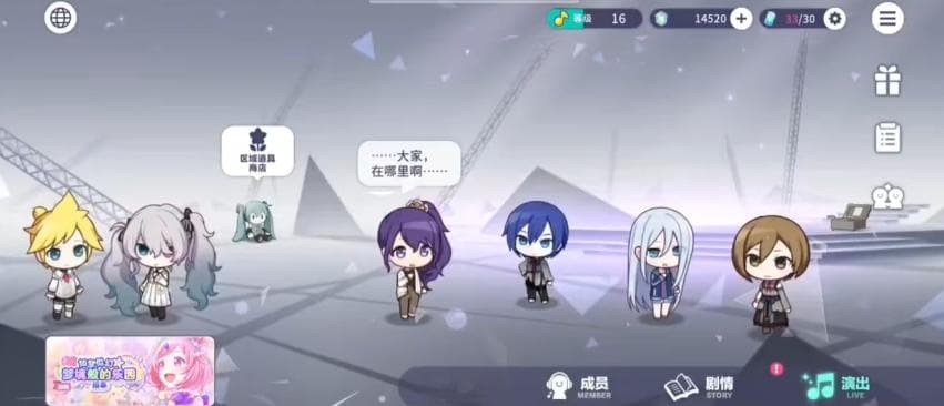 《初音未来：缤纷舞台》虚拟演唱会玩法介绍