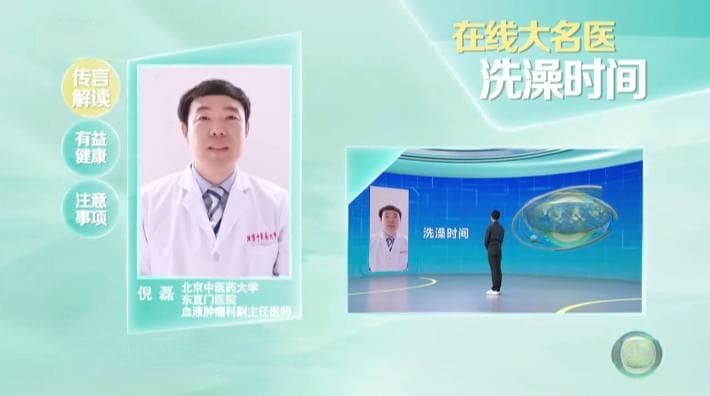 早晨洗澡VS晚上洗澡，哪个对身体好？医生提醒