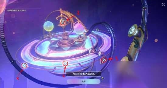 《崩坏星穹铁道》隐藏挑战解谜指南完整攻略