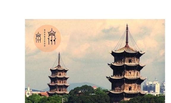 泉州的历史：曾经的东方第一大港，如今一带一路的先行区