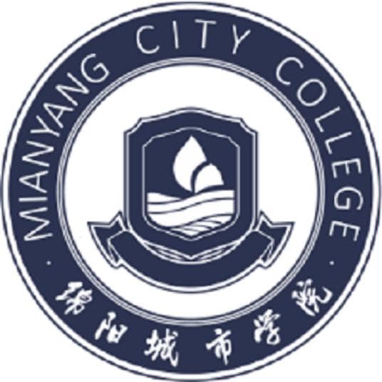 绵阳城市学院地址在哪里，哪个城市，哪个区？