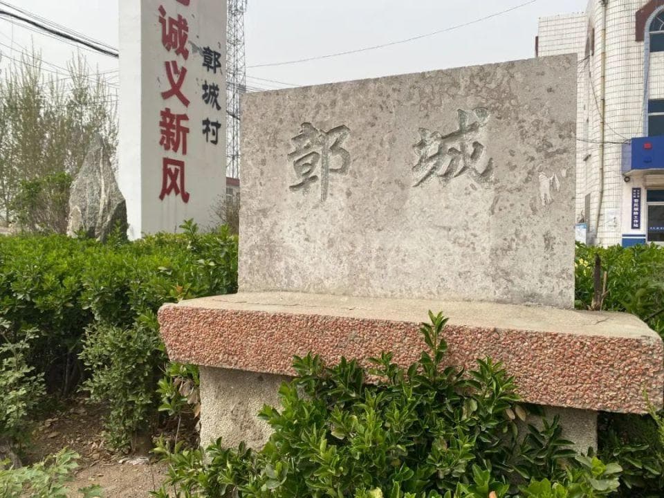 何以中国|齐鲁古国风云录之鄣国：两度南迁的古鄣国