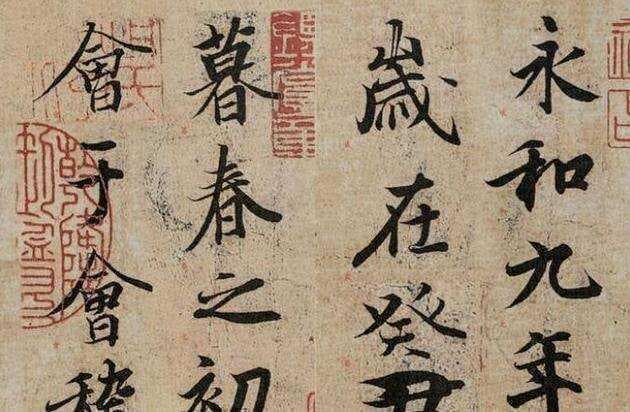 《兰亭序》：书法与文学的双重经典