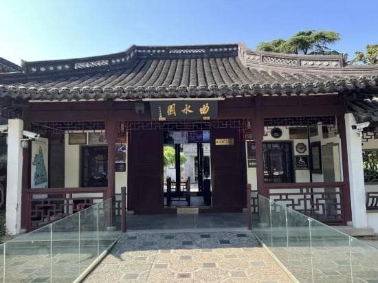 上海古典园林曲水园：在山水亭台中探寻江南古韵