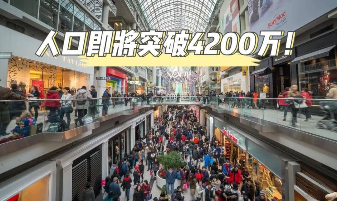 加拿大人口即将突破4200万！未来移民趋势如何？