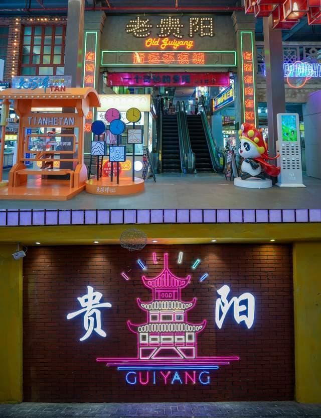贵阳青云市集步行街区：美食娱乐购物一站打尽，夜景特别迷人