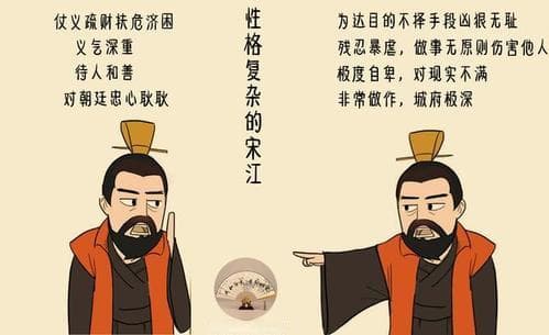 宋江的性格从哪里看出？从《水浒传》看宋江的性格：虚伪、仗义，还是…？!