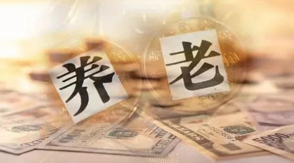 个人养老金启动实施，四大类产品中保险最复杂？一文看懂商业养老保险