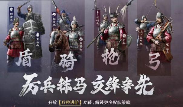 三国谋定天下：S2赛季新增兵种专精特性详解