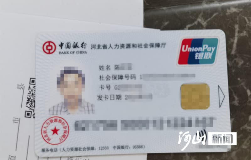 社保卡金融操作限额取决于金融机构规定