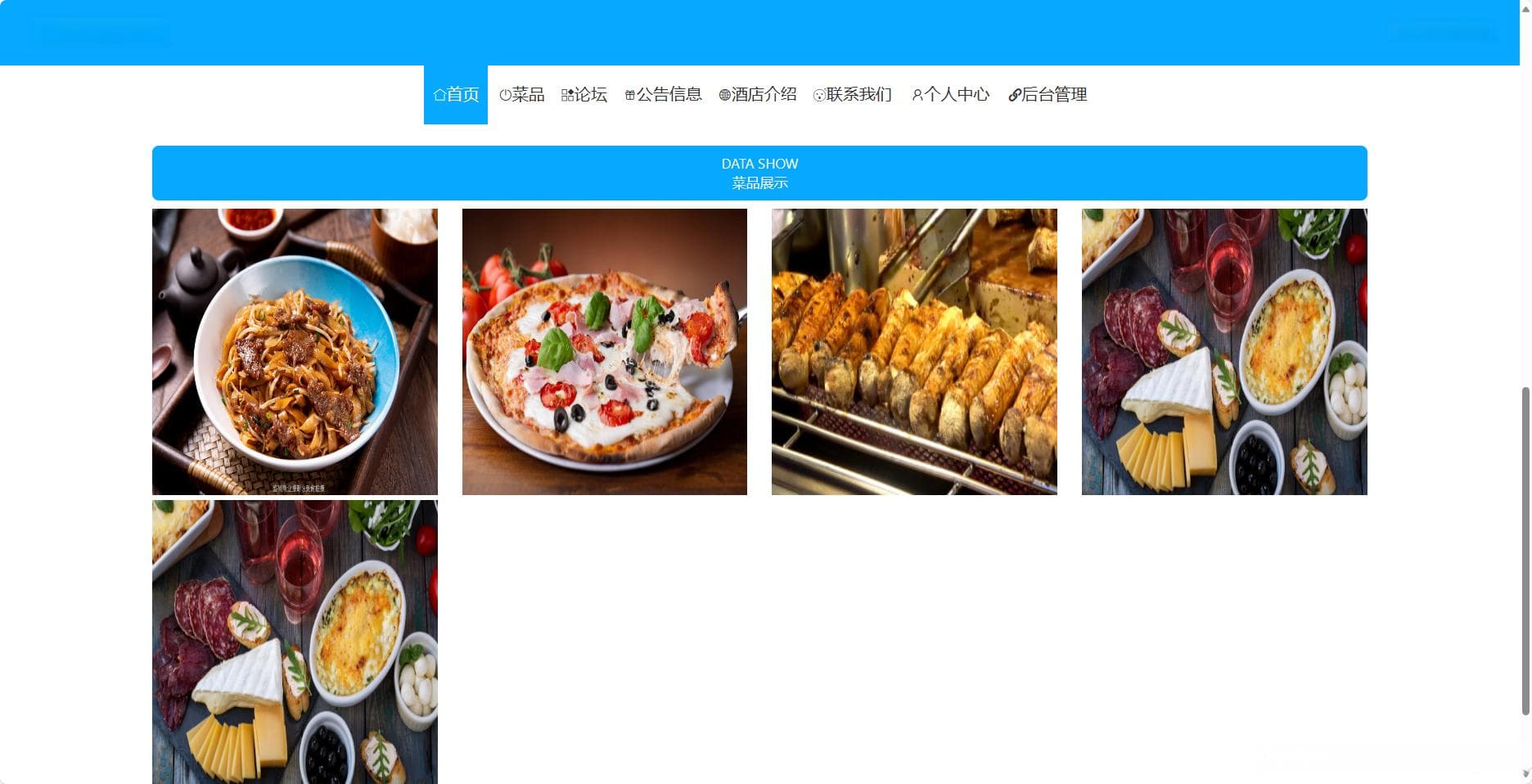 餐饮管理系统（源码+数据库+报告）