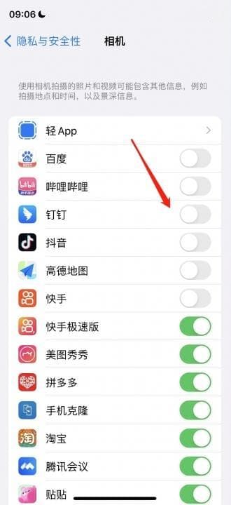 怎么关闭前置摄像头