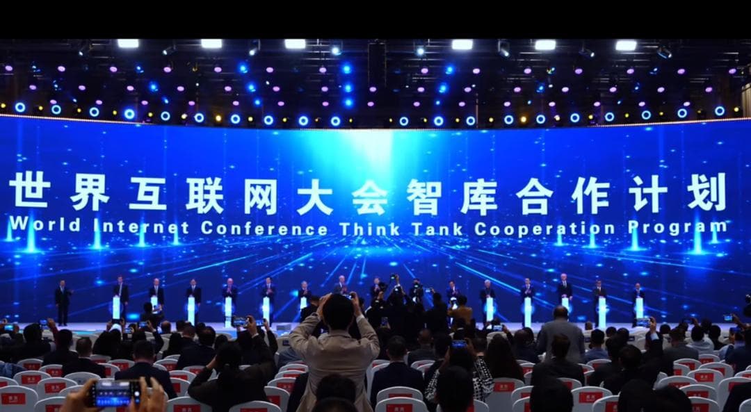 南开大学入选世界互联网大会智库合作计划