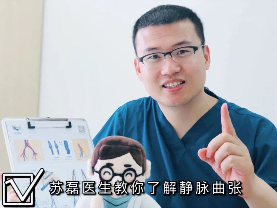 静脉曲张最佳治疗方式是什么？CHIVA治疗的优势与个性化治疗理念