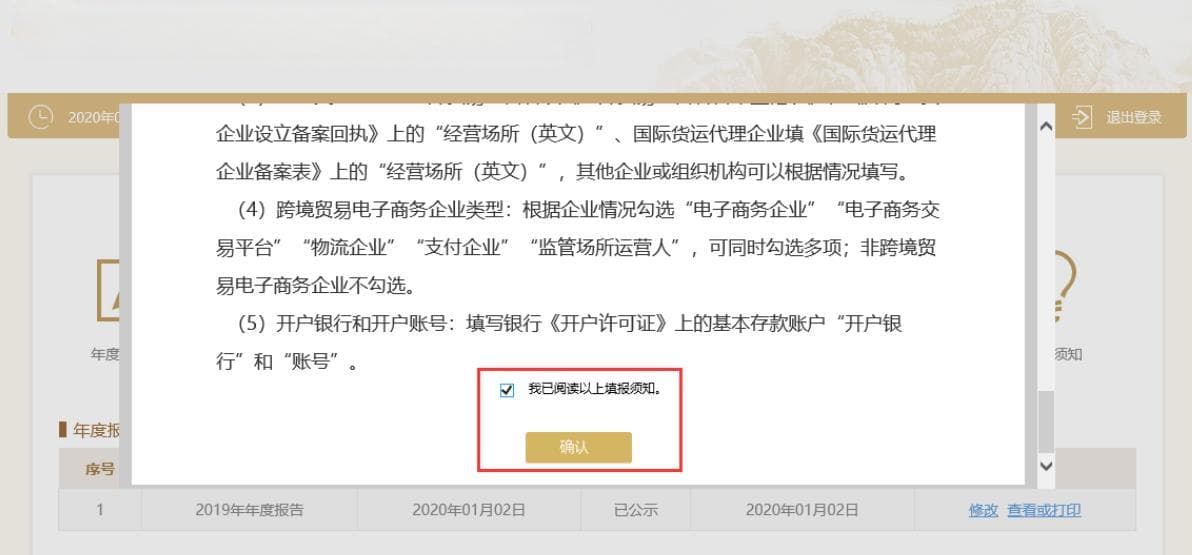 重要提醒：2025年企业许可证年检开始，逾期将受罚