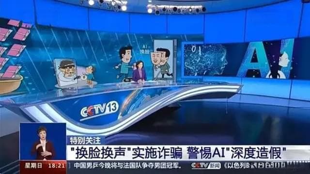 AI冒充周文强代言产品 汇成法务提醒网友小心被骗