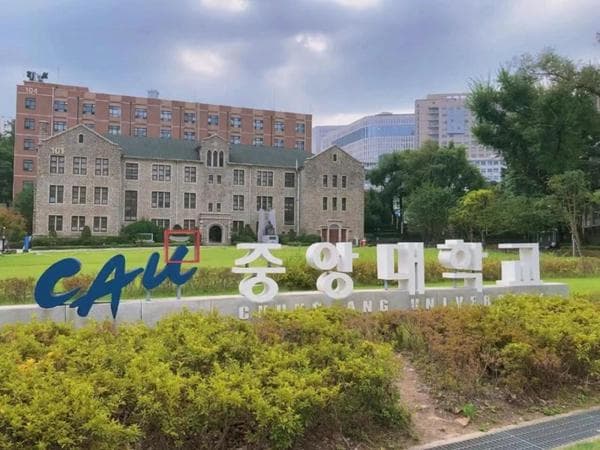 韩国中央大学中国留学生本科入学申请指南