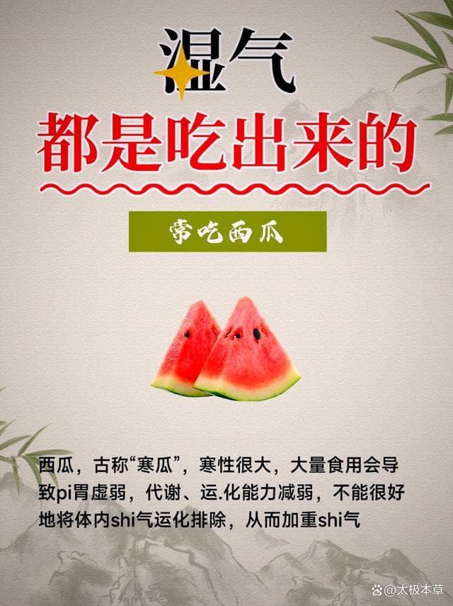 湿气重？六种调理方法配合食疗，助你改善体质