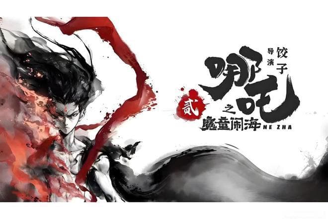 票房超《复联4》北美！《哪吒2》如何征服全球观众？
