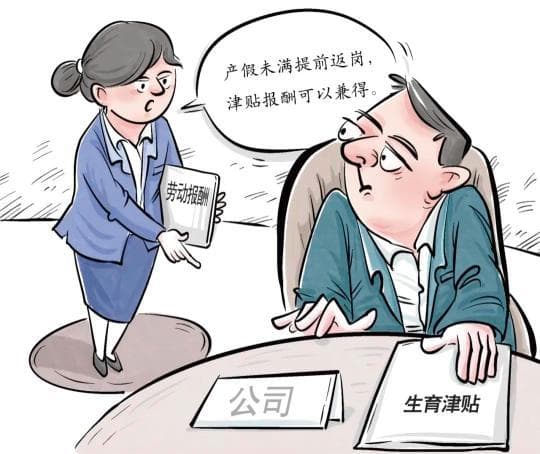 孕产哺乳期女职工，合法权益应予保障！