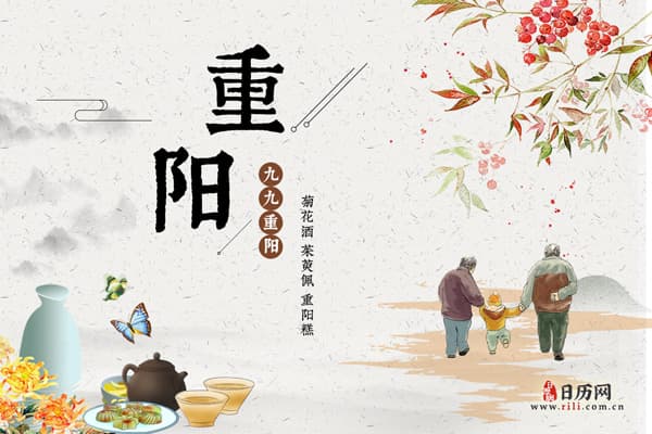 重阳节的习俗：登高、赏菊、吃重阳糕等传统活动