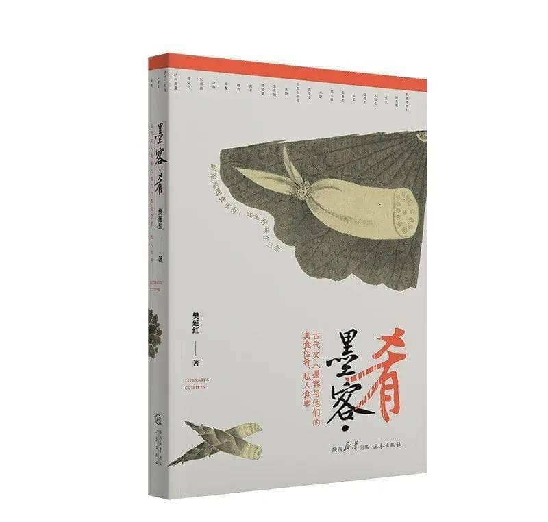 《墨客·肴》：品味古代文人墨客的精致慢生活