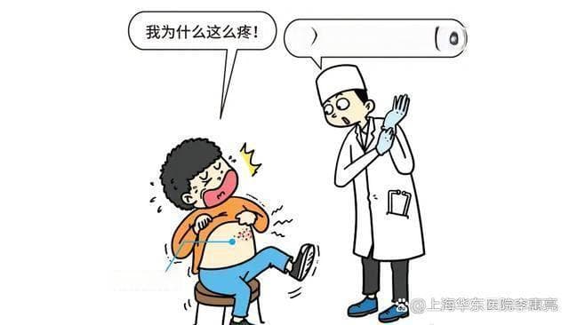 当心！带状疱疹早期易被误诊为神经痛