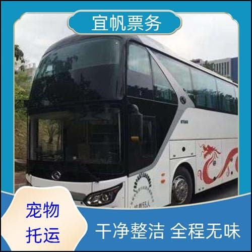 嘉兴到商州大巴汽车班次查询表（路线+票价）《长途》的时刻表