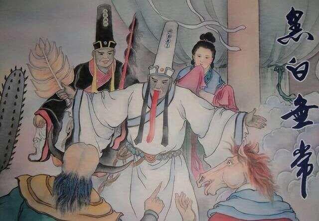 神话：黑白无常