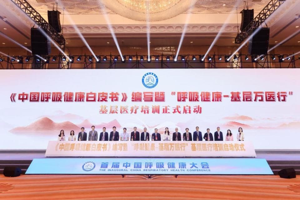 我国将出版《中国呼吸健康白皮书》，覆盖肺癌、慢阻肺、中西医结合研究成果