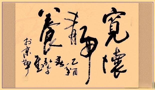 《黄州寒食诗帖》：苏东坡的千古绝唱